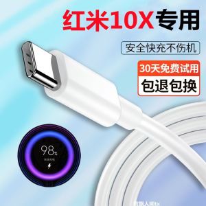 Original Fast Charging Data Cable for Redmi 10X Phone 18W QC3.0 Charger Head Compatible with Xiaomi 4G Version Quick Charge Plug