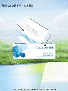 Miacare | Mắt Kính áp Tròng Silicone Hydrogel Độ Thoáng Khí Cao Nhẹ 30 Cái