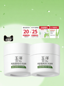 Dr.Yu | Kem Dưỡng Ẩm Làm Dịu Da Phục Hồi Hàng Rào Bảo Vệ Da