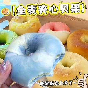 biscuitWhole wheat bagel 全麦贝果面包夹心欧包多口味早餐健身代早餐饱腹粗粮蛹虫草蛹虫草