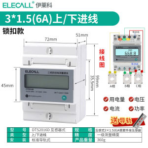 ELECALL Smart Electronic Track Meter Three-Phase Four-Wire Ammeter Transducer Digital Display Electric Energy Measurement