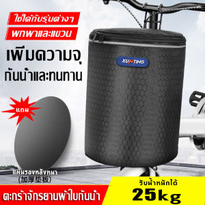 LIULIU ตะกร้าพับ เหมาะสำหรับ เกมจักรยาน สกู๊ตเตอร์ไฟฟ้า จักรยานพับ แม่บ้าน และ ทั่วไป ตระกร้าจักรยาน จักรยานด้านหน้า กระเป๋าจักรยาน และ ผ้าพับสเก็ต ตะกร้าผ้าวินเทจ