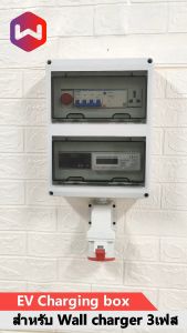ตู้EV 3เฟสสำหรับกล่องไฟชาร์ตรถ EV 11KW-32A ปลั๊กไฟชาร์จ EVEV Charging Box