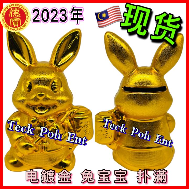 🇲🇾现货🔥2023金兔扑滿礼品存錢新款创意卡通电鍍金兔宝宝 储錢罐2023兔年Lucky Rabbit mini bank for ...