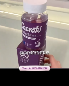 【Xiang Tai】Caerofu Stress Relief Gummy (60 Gummies) - Relieve Insomnia / Boost Focus