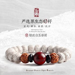 Vòng Tay Hạt Ngọc Bích Đơn Màu Trắng Cho Nam Và Nữ Vòng Tay Hạt Phật Giáo Phụ Kiện Trang Sức Thủ Công Bằng Gỗ Hạt Ngọc Bích