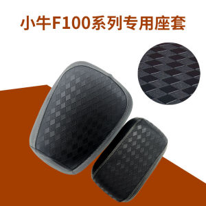 Four-Season Electric Vehicle Seat Cover Waterproof Breathable Heat Insulation Sun Protection Rainproof PU Leather for Small Cattle F100