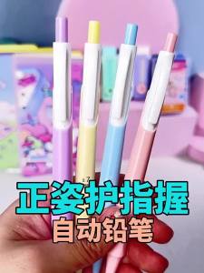 M&G | Bộ Bút Chì Cơ Tự Động M&G 0.5/0.7mm Ruột Chì HB Thân Màu Macaron Dùng Để Vẽ Phác Thảo Văn Phòng Phẩm Học Sinh