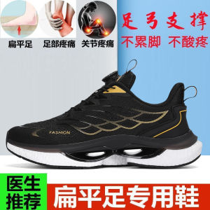 Flat Foot Correction Mens Sports Shoes Arch Support Function Correcting External Flip Internal Footwear for Spring Autumn