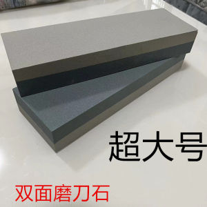 Super Large Double-Sided Kitchen Knife Sharpening Stone Wooden Base Coarse Fine Grinding White Aluminum Oxide Sharpening Stone