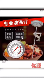 0-300°C Deep Fry Stainless Steel Cooking Thermometer with Clip Instant Read Meat for Turkey BBQ Grill Ready Stock