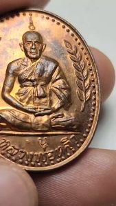 ผลิตภัณฑ์เหรียญหลวงปู่หลิว หลังยันเต่า โค๊ด น รุ่นนายพลคณะศิษย์สร้างถวาย ปี 2537 สำหรับเนื้อทองแดง วัดไร่แตงทอง