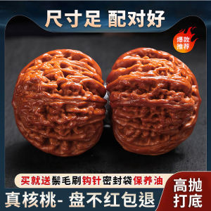 Premium High-Throwing Walnut Toys for Men Playable Collectibles Handheld Pieces Lion Head Design Ancient Artifacts
