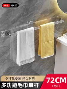 Giá Treo Khăn Tắm Acrylic Đơn Không Cần Khoan Cho Phòng Tắm Nhà Vệ Sinh Giá Để Đồ Sang Trọng Giá Để Khăn