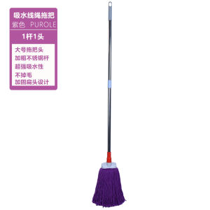 Waterless Mark Mop For Home Mop Microfiber Cord Mop Super Absorbent Old-Fashioned Mop Floor Mop Mop