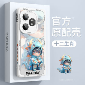 Realme GT6 Zodiac White เคสโทรศัพท์ซิลิโคนมีสไตล์พร้อมระบบป้องกันการตกเพื่อการปกป้องและสไตล์ที่เหนือกว่า