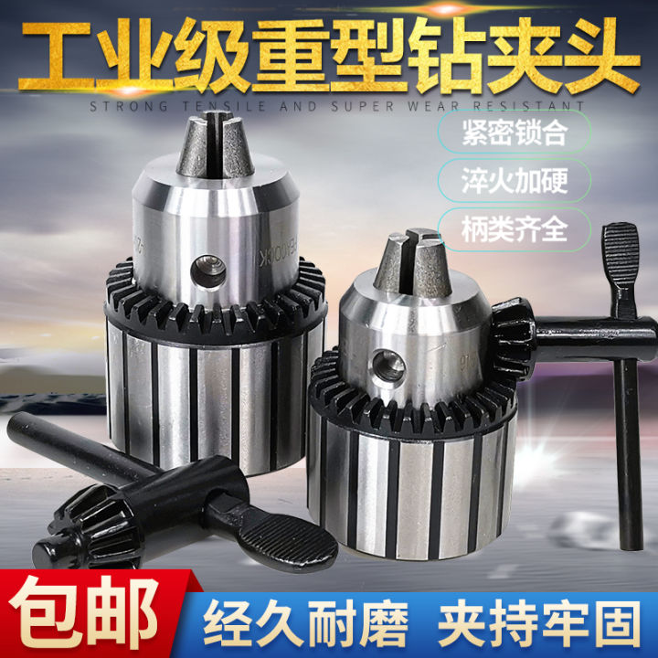 หนีบสว่านแบบหนัก B16 หัวสว่านทรงมีด B18 หนีบสว่านแบบมีด 1-13 3-16 5-20 ...