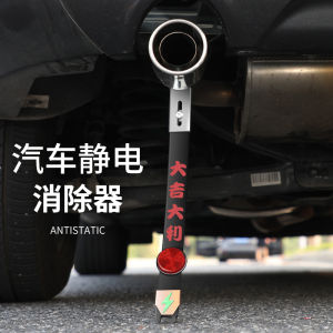 Đai Tản Nhiệt Tĩnh Điện Ô Tô Dải Nối Đất Chống Tĩnh Điện Bền Cho Loại Treo Đai Tĩnh Điện Cho Xe