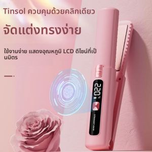 ทินซอล เครื่องหนีบผมไร้สายขนาดเล็กแบบพกพา เครื่องม้วนผมอเนกประสงค์ เครื่องมือจัดแต่งทรงผมระดับมืออาชีพ ปรับอุณหภูมิได้ 6 ระดับ