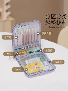 Portable Travel Medicine Bag Small but Capable of Storing Documents Waterproof Personal First Aid Kit Multi-Functional Storage Case