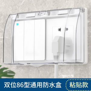 Socket Waterproof Cover Bath Heater Switch Protective Cover Punch-Free Double-Position 86 Type Waterproof Box Bathroom Power Protection Cover