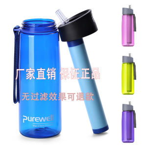 Outdoor Water Purifier Portable Filter Water Cup Outdoor Water Life Outdoor Student Water Filter Jug Outdoor Filter
