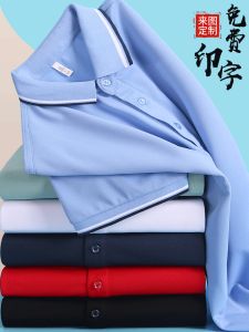 Customized Group Polo Shirts Short Sleeve Work Uniforms Embroidered Logo Cultural Advertising T-Shirts Youth Business Formal
