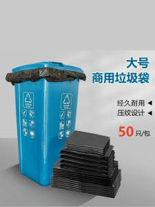 Black Medium Large Thickened Plastic Garbage Bags for Hotels And Property Management 60x70x80x100x120cm Household Cleaning Tools