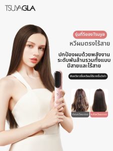 tsuyagla | Curling Ionic Damage-Free Straightening Comb Wireless