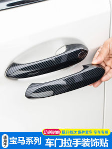 BMW Door Handle Protection Cover Shell Suitable for 1 Series 2 Series 3 Series 4 Series 5 Series X1 X2 X3 X4 X5 X7 Modified