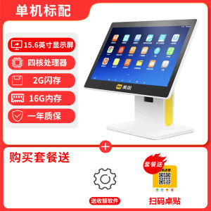 Meituan เครื่องเก็บเงินสดแบบ all-in-One เครื่องเก็บเงินแบบหน้าจอสัมผัสเครื่องสแกนผลไม้ชั่งน้ำหนักใช้สำหรับชานมร้านอาหารและร้านอาหารเครื่องกดอาหารเครื่องกดเมนูระบบเก็บเงินเครื่องเดียวเดลิเวอรี่รีวิวเครื่องเก็บเงินสด