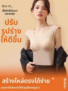 BEILAIFEN | Seamless Padded Undergarment For Women Autumn Winter