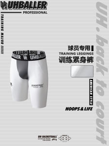 Mens Basketball Training Fitness Pants Quick Dry High Elastic Compression Shorts Five-Quarter Length Tight Fit Breathable