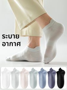 MiiOW | ถุงเท้ากีฬาตาข่ายฤดูใบไม้ผลิ ฤดูร้อน ฤดูใบไม้ร่วง ฤดูหนาว สำหรับผู้ชาย ถุงเท้าเรือแบบซ่อน ดูดซับเหงื่อ ป้องกันแบคทีเรีย ป้องกันกลิ่น ถุงเท้าตาข่ายแบบไร้ตะเข็บ