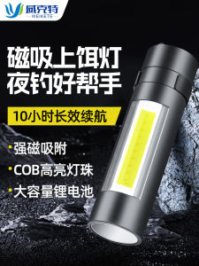 Magnetic Night Fishing Bait Lamp Rechargeable Fishing Bait Plate Light Switchable Fishing Bait Replacement Lamp Fishing Gear