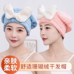 Coralline Fleece Hair Drying Cap Butterfly Knot Bath Hat Absorbent Quick Dry Stylish Womens Bathing Head Wrap Hair Towel
