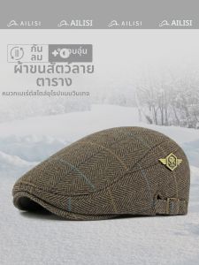 AILISI | Warming Wool Beret Hat