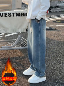 กางเกงยีนส์ทรงหลวมขาตรงสำหรับผู้ชาย ฤดูใบไม้ผลิและฤดูใบไม้ร่วง ยางยืดเอวแบบมีเชือกผูก กางเกงยีนส์หนาป้องกันการสึกหรอ