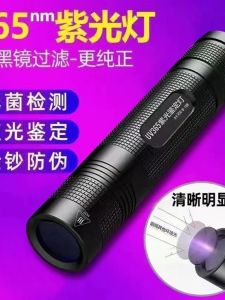 Technological Ultraviolet UV Flashlight Currency Detector Lamp 365 Fungus Cat Light Emerald Identification Aluminum Alloy LED