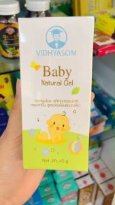 มหาหิงค์ (วิทยาศรม) VIDHYASOM Baby Natural Gel เจลมหาหิงค์ 45 g.เจลสมุนไพร สารสกัดจากธรรมชาติ ปลอดภัย(1ขวด)