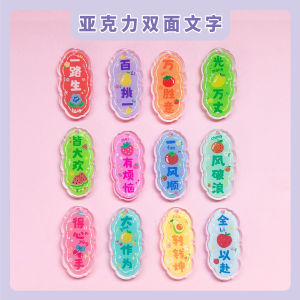 Double-Sided Acrylic Text Accessories Creative Gift Unique Shape Bag Charm Car Keychain No Worry Berry by Big Success Original