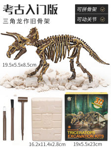 DIY Handmade Archaeological Dinosaur Fossil Model Kit Tyrannosaurus Rex Skeleton Assembly Toy for Boys Childrens Educational Play