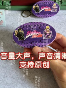 Móc Khóa Jojos Adventure Abstract Voice Keychain Túi Học Sinh Trang Trí Treo Quà Tặng Bạn Bè Phụ Kiện Sáng Tạo