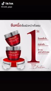 ครีมบำรุงเฌอเตม 1 กระปุก