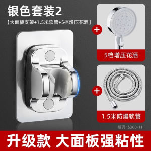 Giá Đỡ Đầu Vòi Hoa Sen Có Thể Điều Chỉnh Không Cần Khoan Phụ Kiện Vòi Hoa Sen Phòng Tắm Đế Treo Tường Hoàn Chỉnh Fixation莲蓬浴室配件