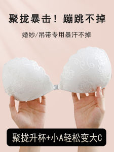 Invisible Seamless Bra Pads for Wedding Dress Womens Gathered Breathable Underwear No Trace Lingerie Inner Shirt