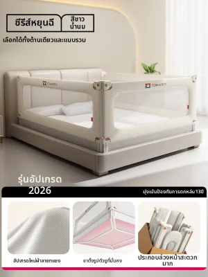 TOHAPPY | ราวกันตกเตียงสำหรับเด็ก ความสูงเพิ่มขึ้น