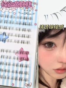 Pure Desire for Grafting ~ Comic Eyelashes Air Sense Mom Fake Eyelashes Type a Natural Simulation Single Cluster Segment Bean Bag