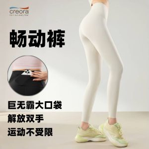 Thin Yoga Pants Outdoor Wearable Pilates Nine Points Womens Summer Fitness Sports Long Trousers Breathable Quick-drying Elastic Waist