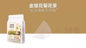 【🇸🇬 SG Seller】250g/50Packs Honeysuckle Chrysanthemum Tea 金银花菊花茶 Medlar Licorice Mulberry Leaf Tea Herbal Tea Clear Liver Fire Tea 凉茶清肝火